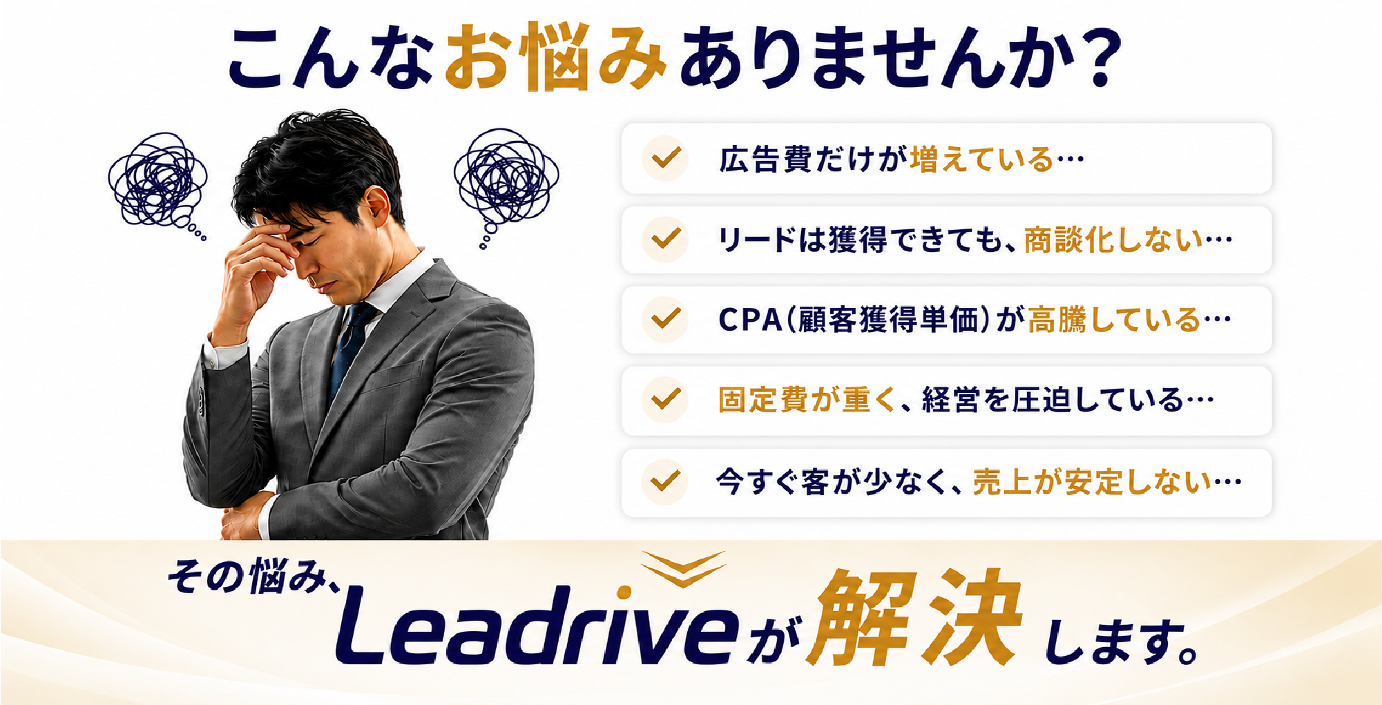 こんなお悩みありませんか？